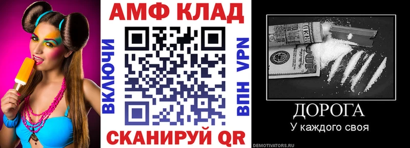 АМФ Premium  Купить  Электросталь 