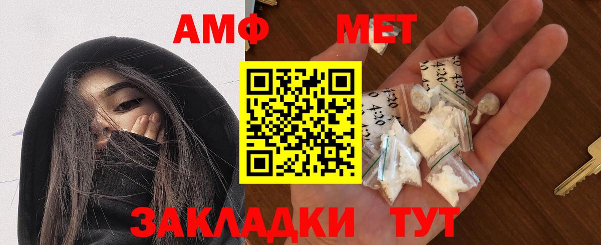 Amphetamine 98% Электросталь