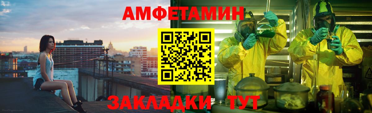 АМФЕТАМИН  Электросталь  АМФ Розовый 