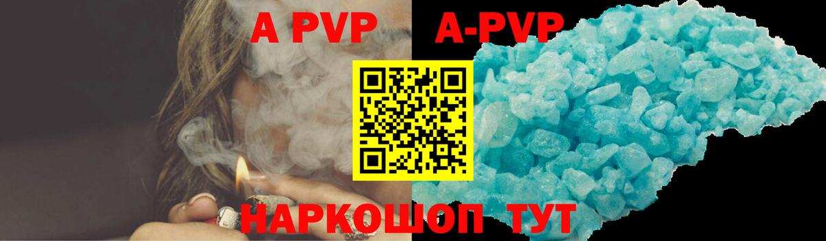Alpha PVP кристаллы Электросталь