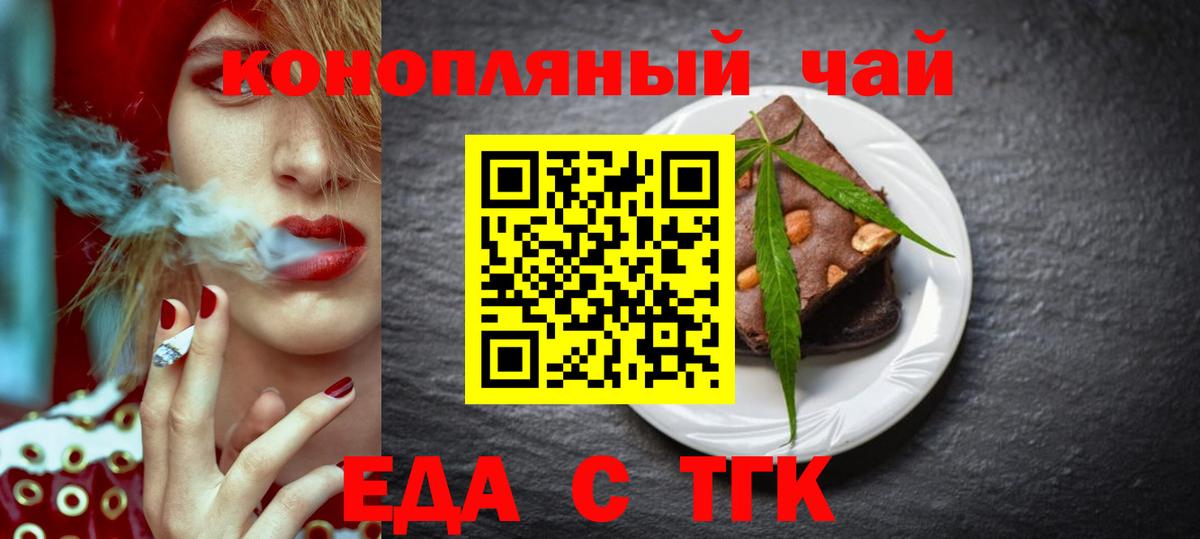 Cannafood конопля  Электросталь 