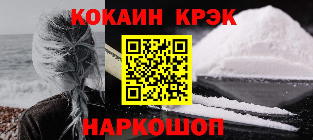 COCAIN Боливия Электросталь