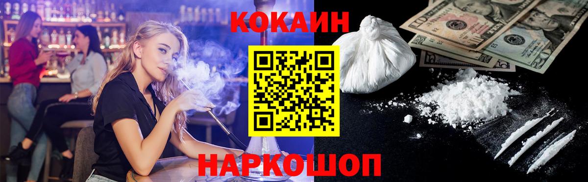 COCAIN Колумбийский  КОКАИН Колумбийский  Вход с VPN  Электросталь 