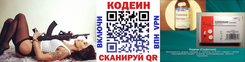 Купить закладки  Электросталь  Codein Purple Drank 