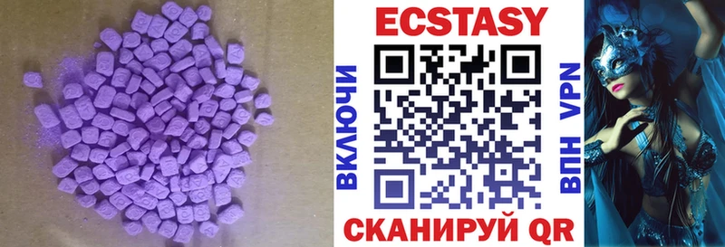 Купить  Электросталь  ЭКСТАЗИ 99% 