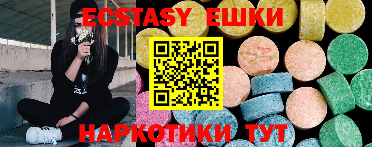 darknet клад  Вход с VPN    маркетплейс  Ecstasy  Электросталь  Ecstasy VHQ  Экстази mix 