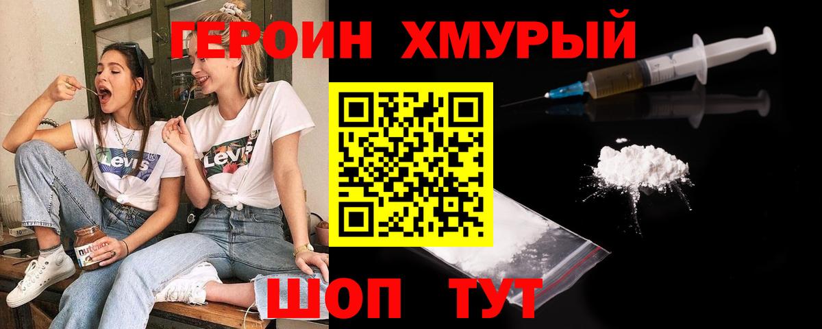 Электросталь  Героин афганец  Вход с VPN 