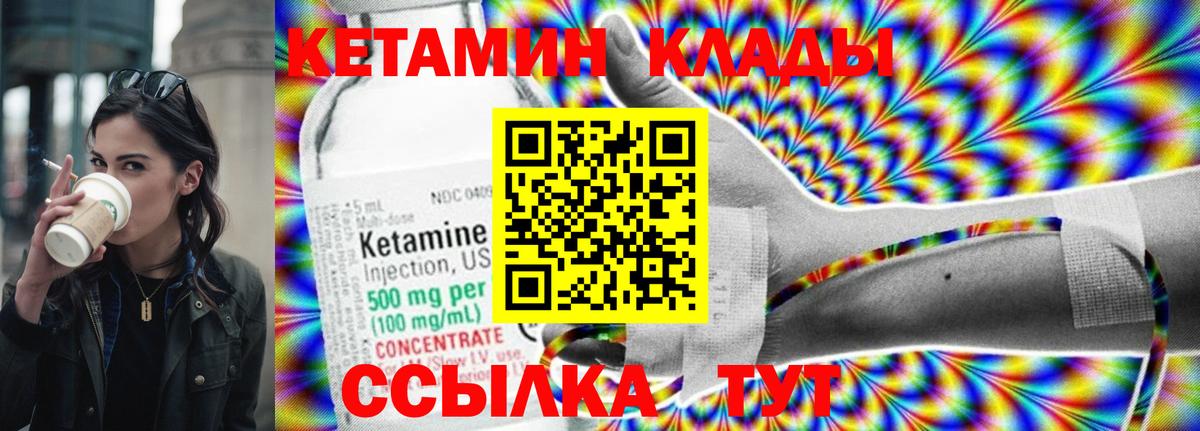 КЕТАМИН ketamine Электросталь