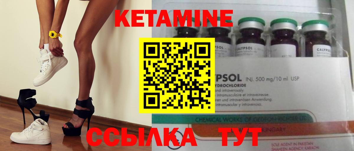 КЕТАМИН ketamine  Вход с VPN  Электросталь  КЕТАМИН ketamine 