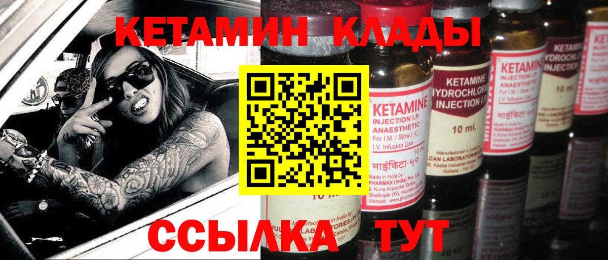 КЕТАМИН ketamine Электросталь
