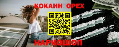 кокаин перу Краснознаменск