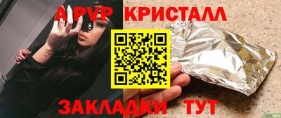 альфа пвп VHQ Краснокаменск
