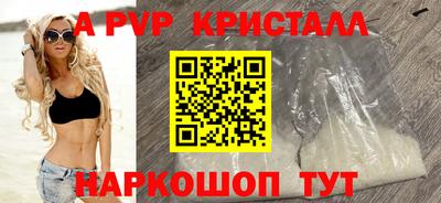 альфа пвп VHQ Апшеронск