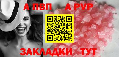 альфа пвп VHQ Апшеронск