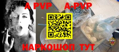 альфа пвп VHQ Краснокаменск