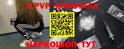 альфа пвп VHQ Краснокаменск
