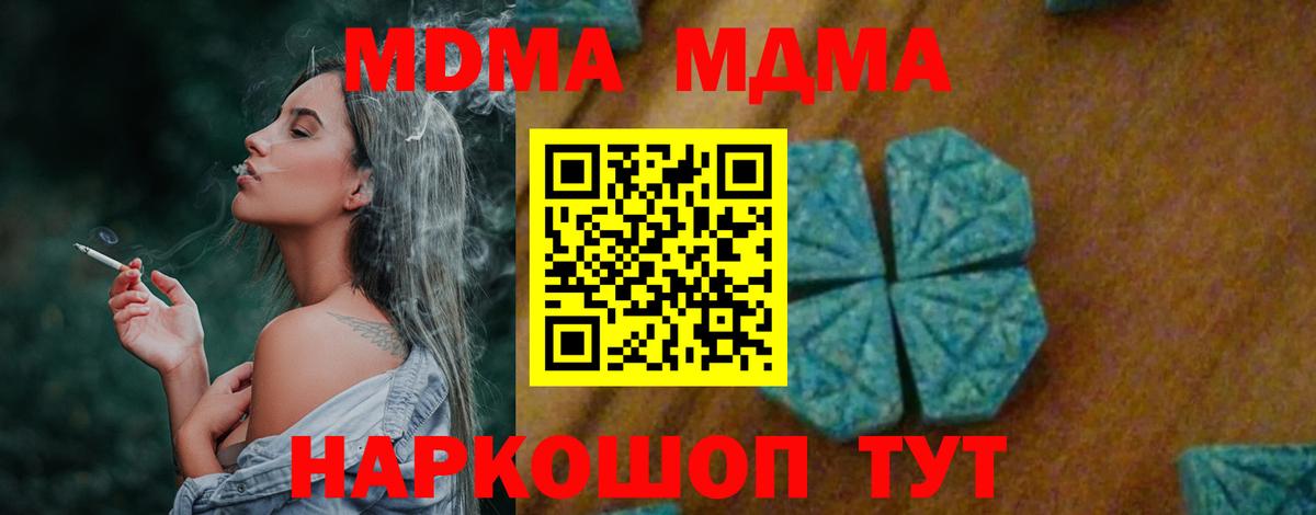 MDMA VHQ  Электросталь  MDMA  MDMA Molly 