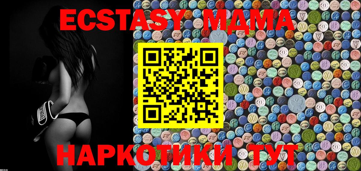 МДМА Molly  МДМА  Вход с VPN  Электросталь  МДМА Molly 