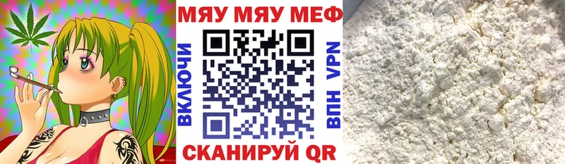 МЕФ кристаллы  Электросталь 