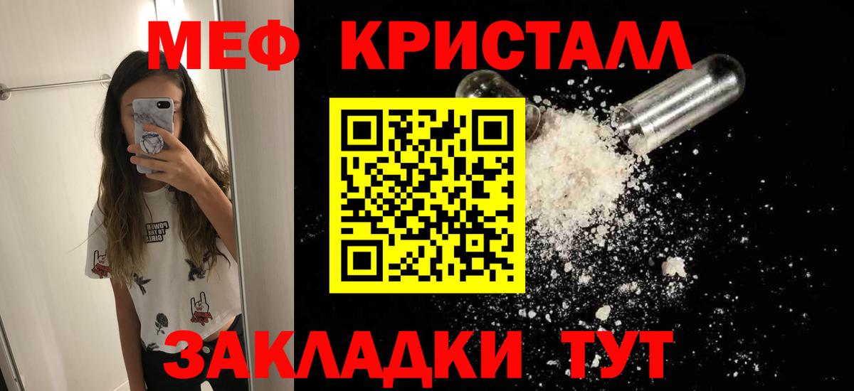 Мефедрон  Меф  МЕФ VHQ  Электросталь  МЕФ VHQ 