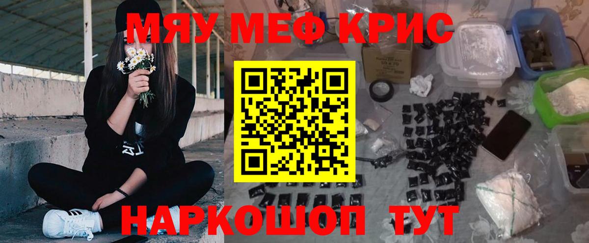 Меф мяу мяу мука Электросталь