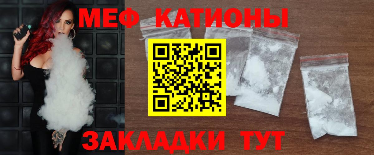 Меф  Меф кристаллы  МЯУ-МЯУ мяу мяу  Вход с VPN  OMG онион  Электросталь  цена  