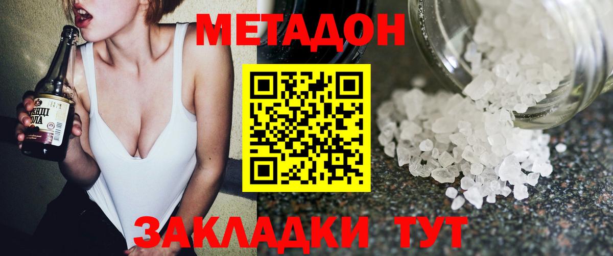 МЕТАДОН белоснежный  Электросталь  МЕТАДОН мёд 