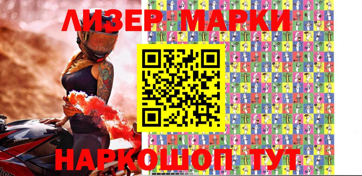 Марки NBOMe 1,8мг  Марки NBOMe 1,8мг  Марки NBOMe  Электросталь 