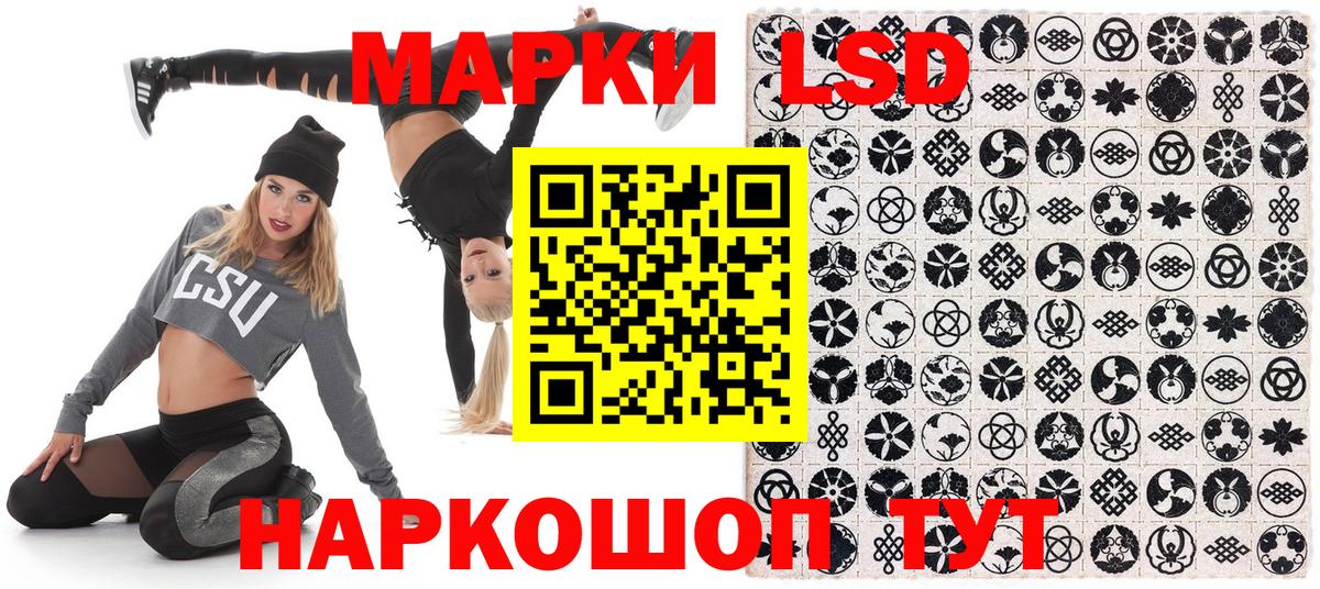 Марки 25I-NBOMe 1,5мг Электросталь