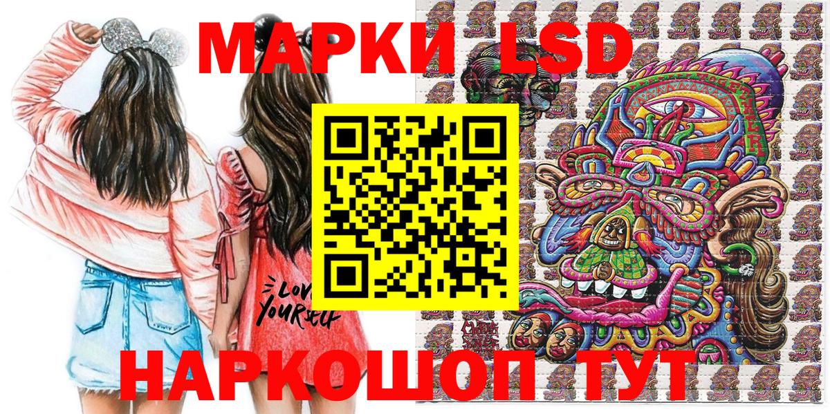 Марки 25I-NBOMe 1,8мг  Марки 25I-NBOMe 1,8мг  Электросталь  Вход с VPN 