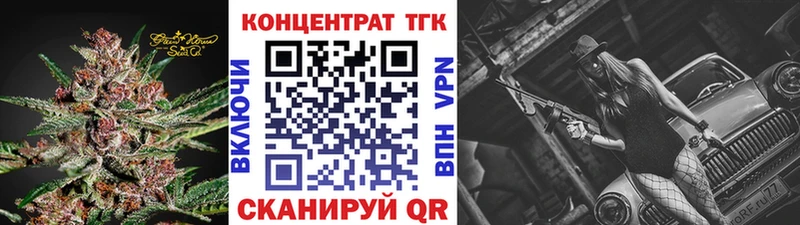 Купить закладки  Электросталь  ТГК концентрат 