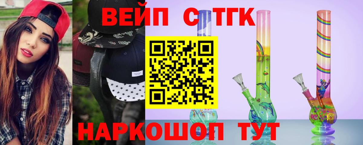 Дистиллят ТГК жижа Электросталь