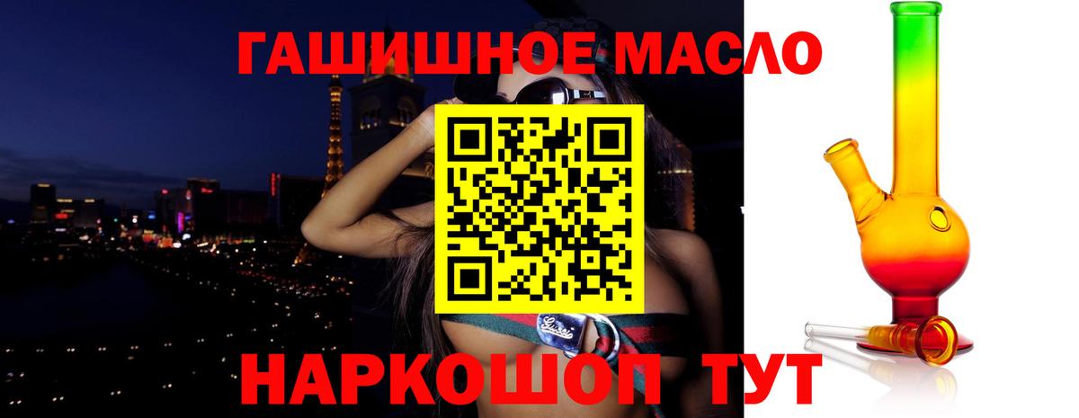 Дистиллят ТГК THC oil Электросталь