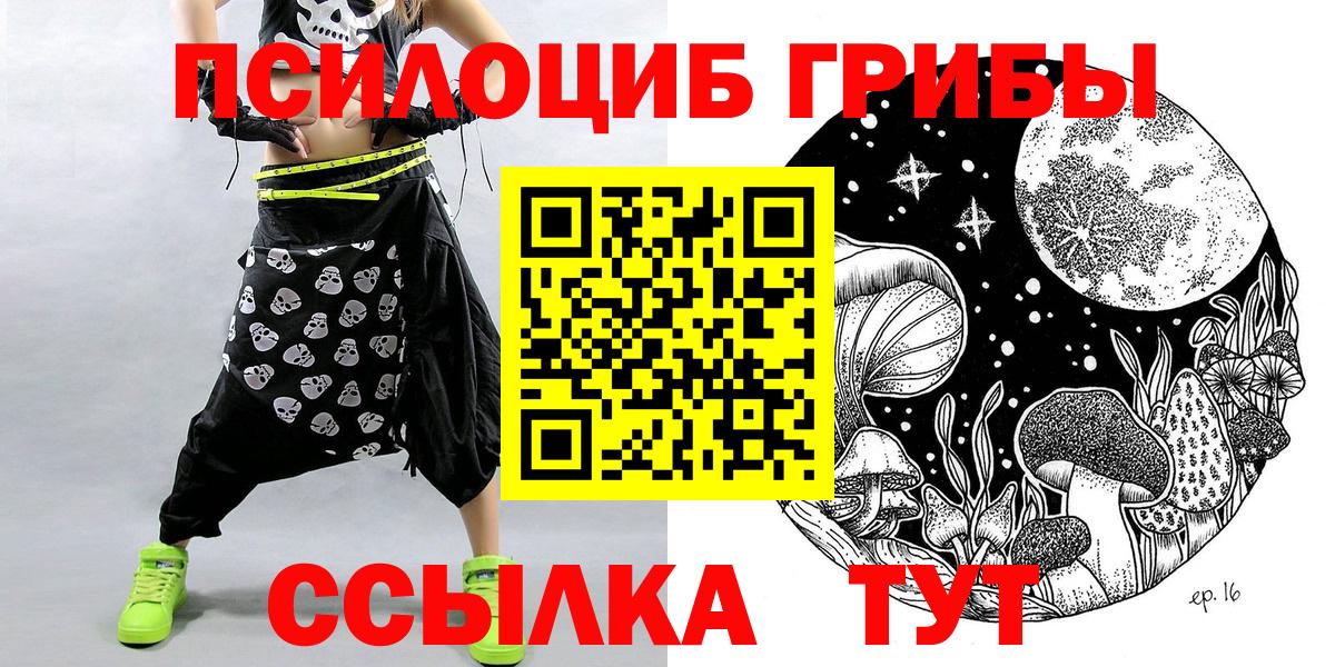 Галлюциногенные грибы Magic Shrooms  Электросталь 